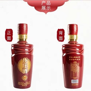 北京怀庄建厂30周年怀庄vip服务,53度酒