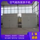 亳州市药材烘干设备空气能热泵烘干机干燥设备图
