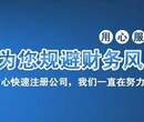 海珠、南沙区精细小微企业代理记账服务周到,社保公积金开户图片