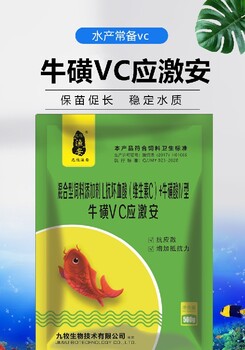 蝦用維生素C,水產(chǎn)抗應(yīng)激VC