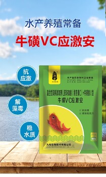 蝦用維生素C,水產(chǎn)抗應(yīng)激VC
