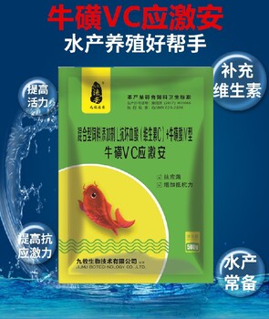 水产抗应激药,养虾用维生素C