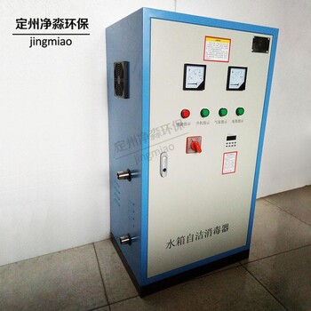 SCII-5HB系列外置式水箱自潔消毒器