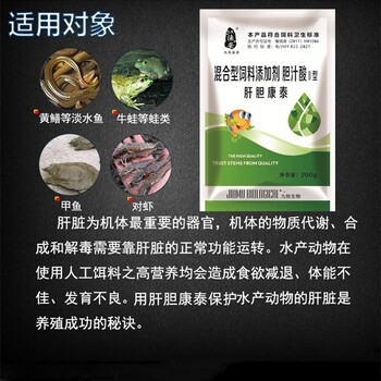 对虾保肝药哪里卖,胆汁酸