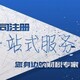 广东佛山顺德龙江个体户代办产品图