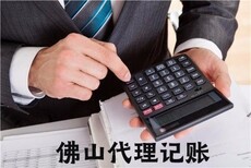 南海注册公司-佛山股权变更代办图片1