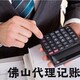 禅城注册公司-佛山三水代办营业执照产品图