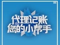 佛山代理注册公司-佛山营业执照代办图片2