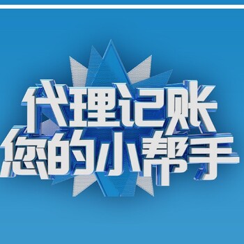 高明注册公司代办-平洲营业执照办理