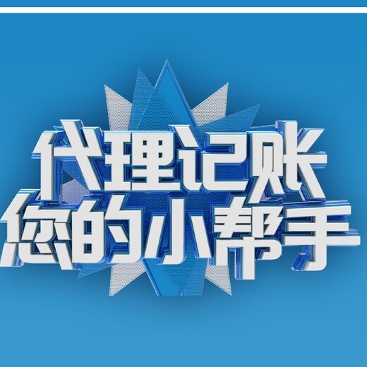 禅城代办营业执照-佛山营业执照注册