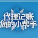 佛山注册公司代理代办-佛山公司变更代办产品图