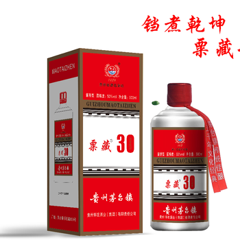 广东私藏老酒茅台镇“粟藏酒”售后保障