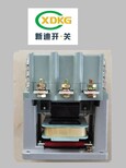 大庆新迪电气CJ40-2000A大电流接触器质量可靠图片5