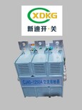 大庆新迪电气CJ40-2000A大电流接触器质量可靠图片1