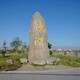 芜湖景观石铭文刻字图