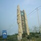 滁州景观石铭文刻字图