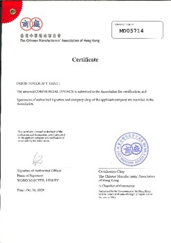 源产地证CO土耳其使馆认证认证