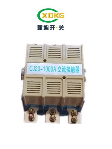 宁德新迪电气CJ20-1000A交流接触器规格