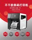 青岛斑马ZT210工业级条码打印机价格实惠图