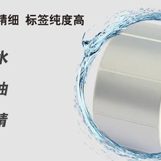 梅州梅县防水标签各种规格定制工厂发货,防水不干胶贴纸