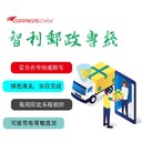 智利海派,深圳到智利物流,智利專線雙清包稅