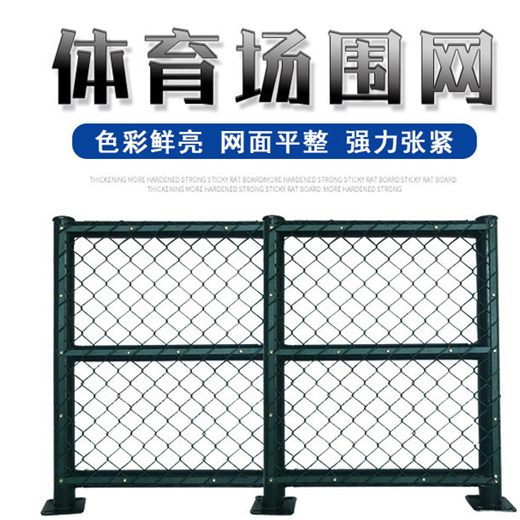 阳泉组装式体育场围网规格材质球场围网