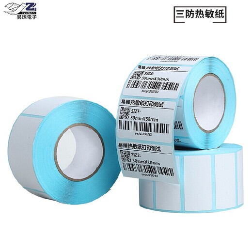 石碣易臻标签PVC标签生产厂家,亚银防水标签