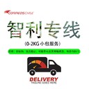 智利海派,智利專線小包,智利貨代