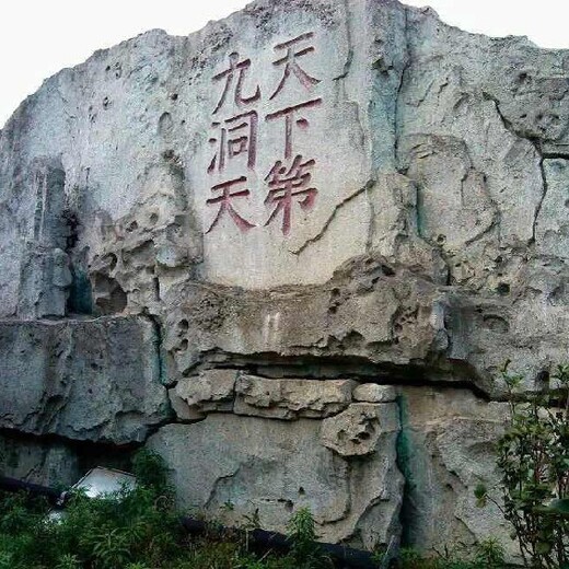 恒美大型水泥假山图片,徐州环保水泥假山工程造价售后保障