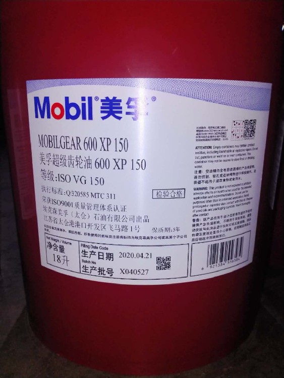上海闵行供应600XP齿轮油系列信誉保证