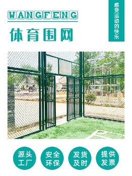 鹰潭足球场围网表面处理方式体育围栏