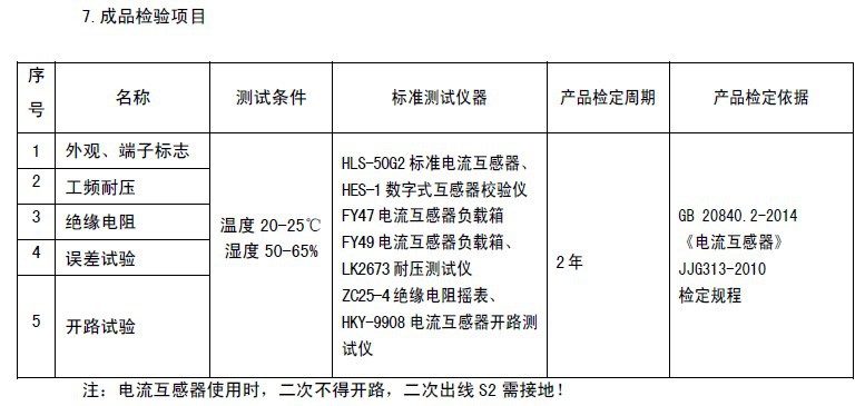 AKH-0.66 M8 型电流互感器 直接式 免多次穿芯 安科瑞仪器仪表示例图3