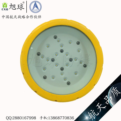 XQL8033免維護(hù)LED防爆燈 (3).jpg