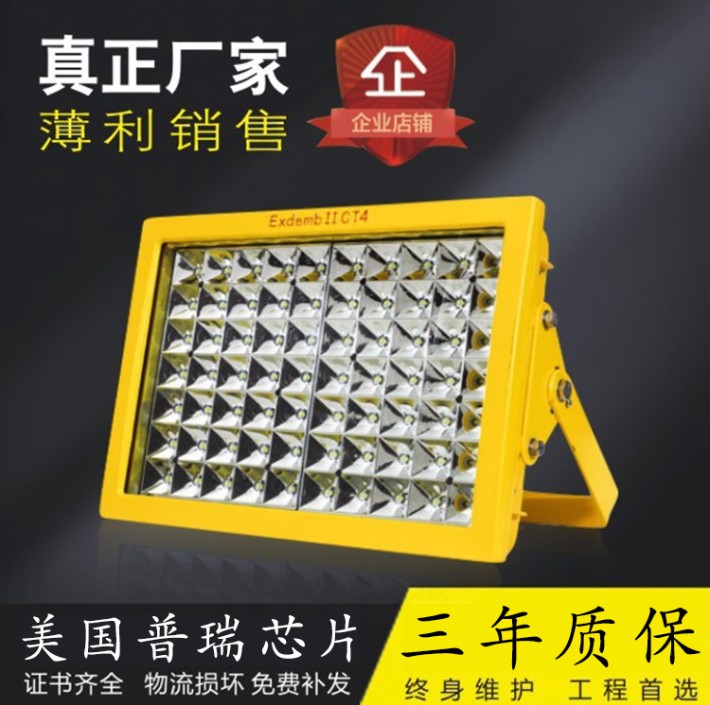 LED防爆燈60W