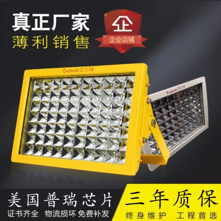 LED防爆灯产品-3.jpg