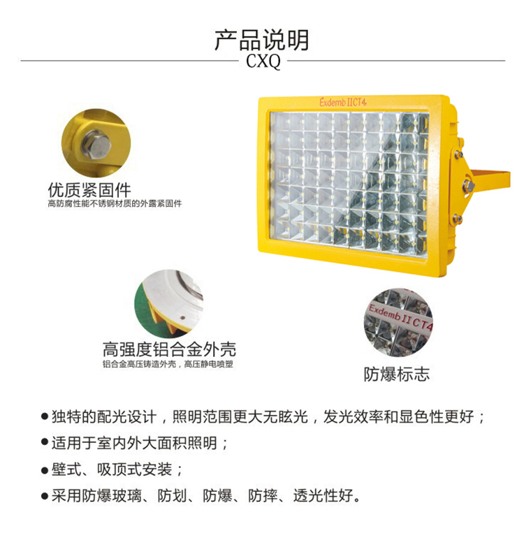 led防爆燈詳細(xì)信息-3.jpg