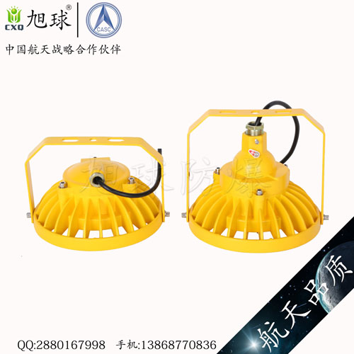 XQL8030免維護LED防爆燈 (6).jpg