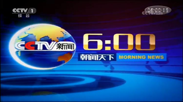 中央电视台1套黄金时间朝闻天下广告多少钱?