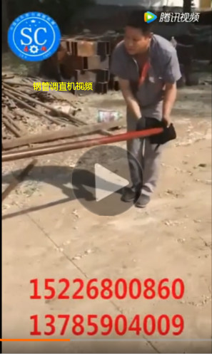 钢管调直机视频按钮44.jpg