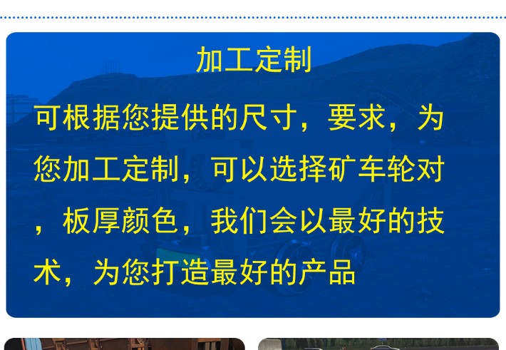 翻斗式矿车详情页_20.jpg