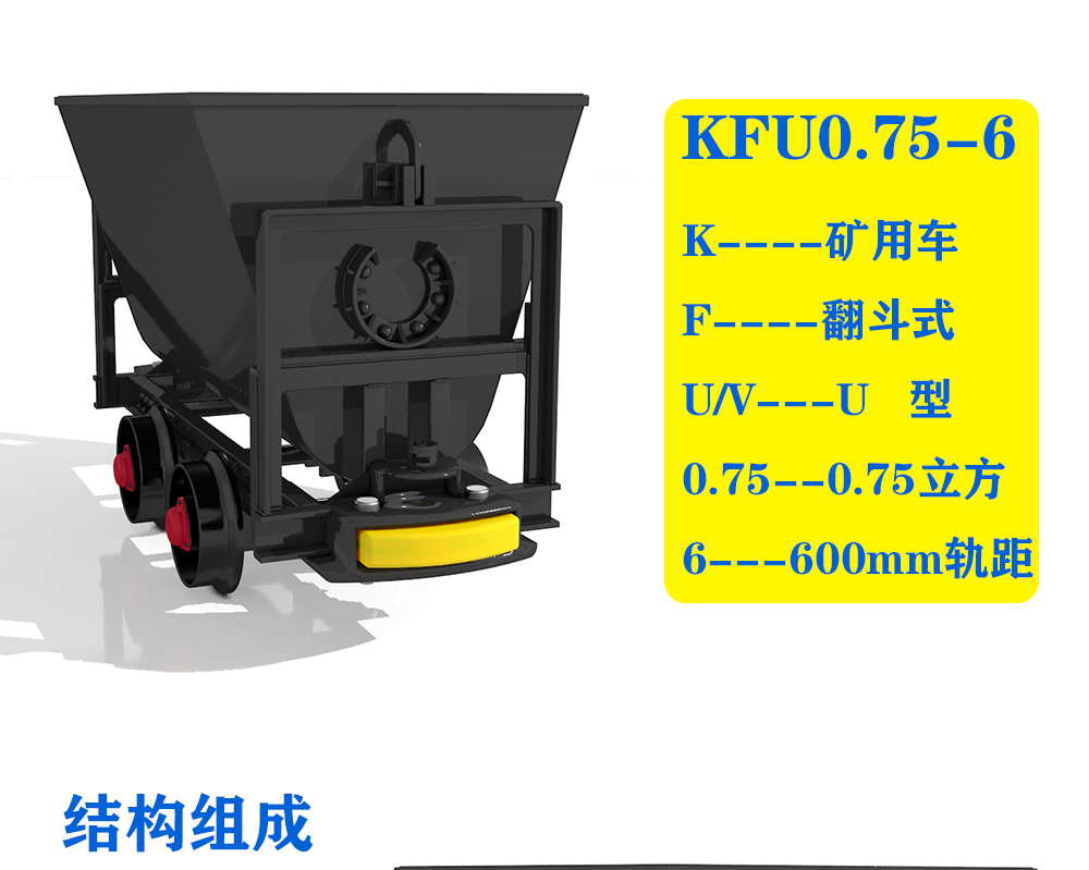 翻斗式矿车详情页_05.jpg