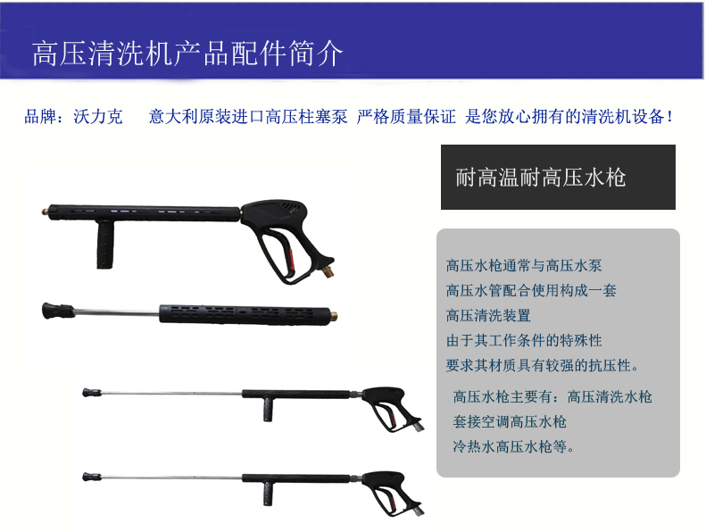 79528.jpg 高压水枪.jpg