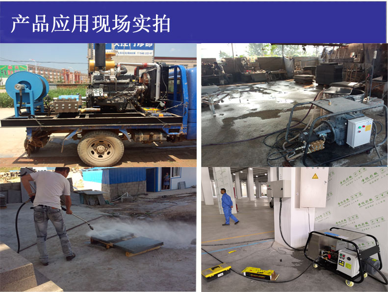 35539.jpg 清洗机应用实拍.jpg
