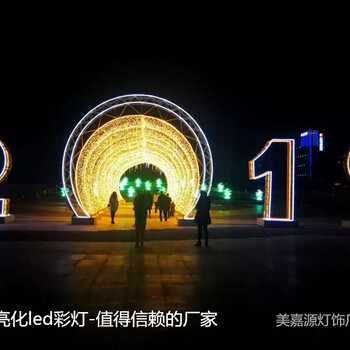慶祝100周年用的燈-100周年用的彩燈-燈光秀