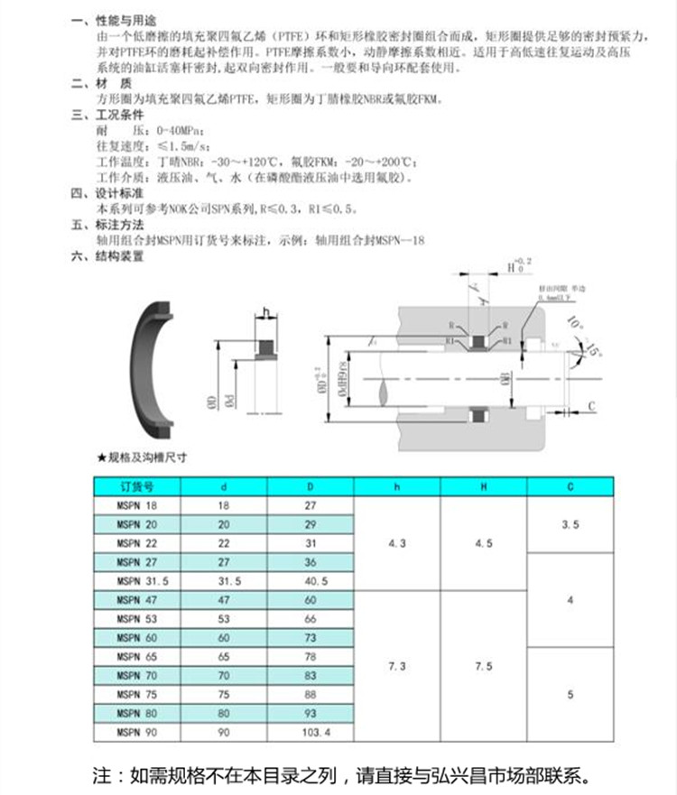 轴用组合封内容.jpg