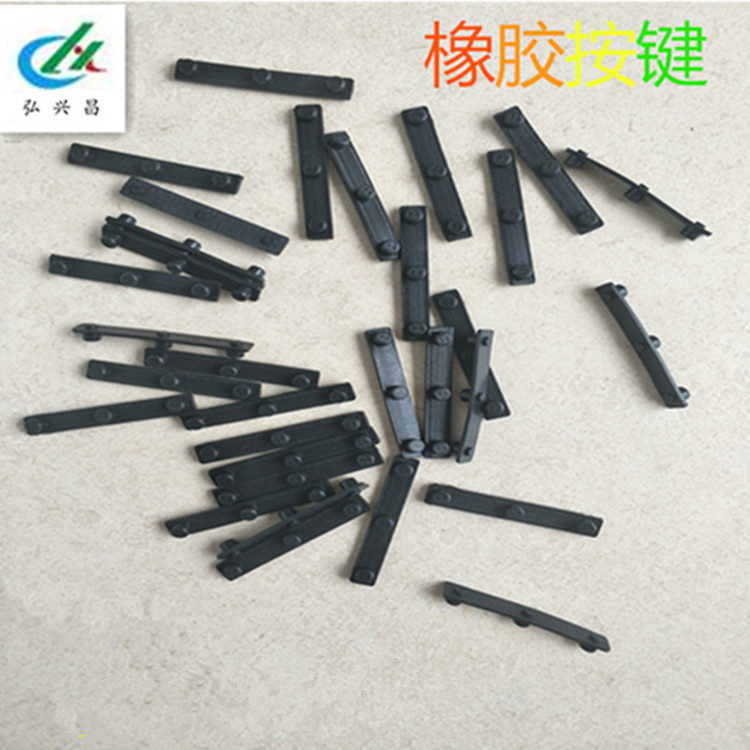 橡膠按鍵.jpg