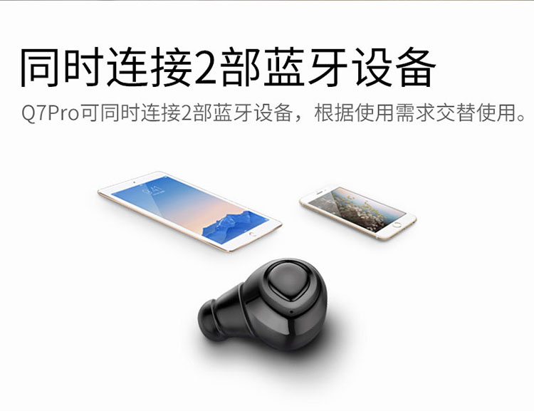 仟佰亿无线蓝牙耳机q7pro迷你超小挂耳式隐形苹果运动