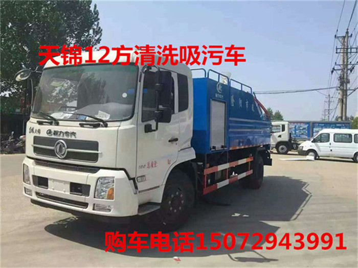 吸污车,吸污车10方的多少钱一辆