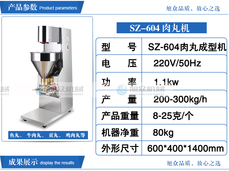 604肉丸机_02.jpg