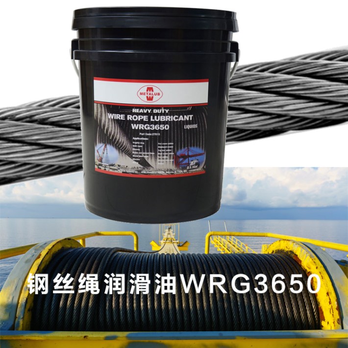 港口钢丝绳润滑油METALUBWRG3650-5GAL.jpg